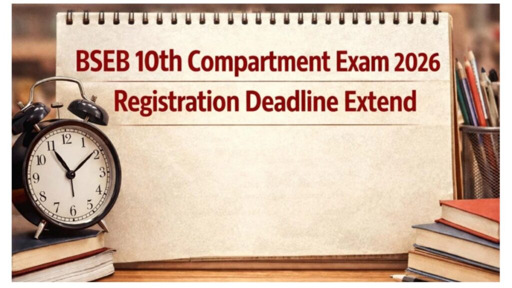 BSEB Compartment Exam