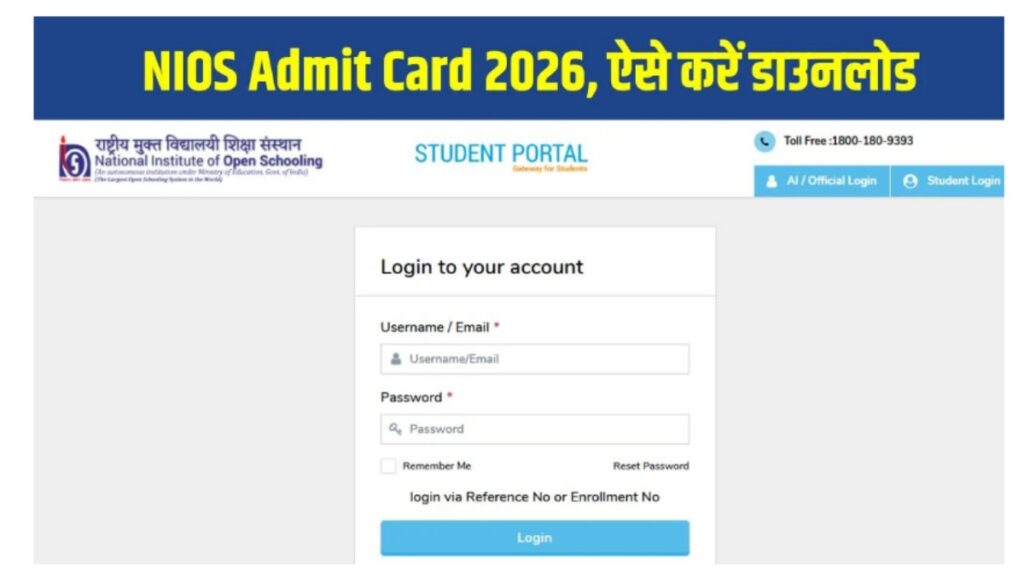 NIOS Admit Card 2026 Released