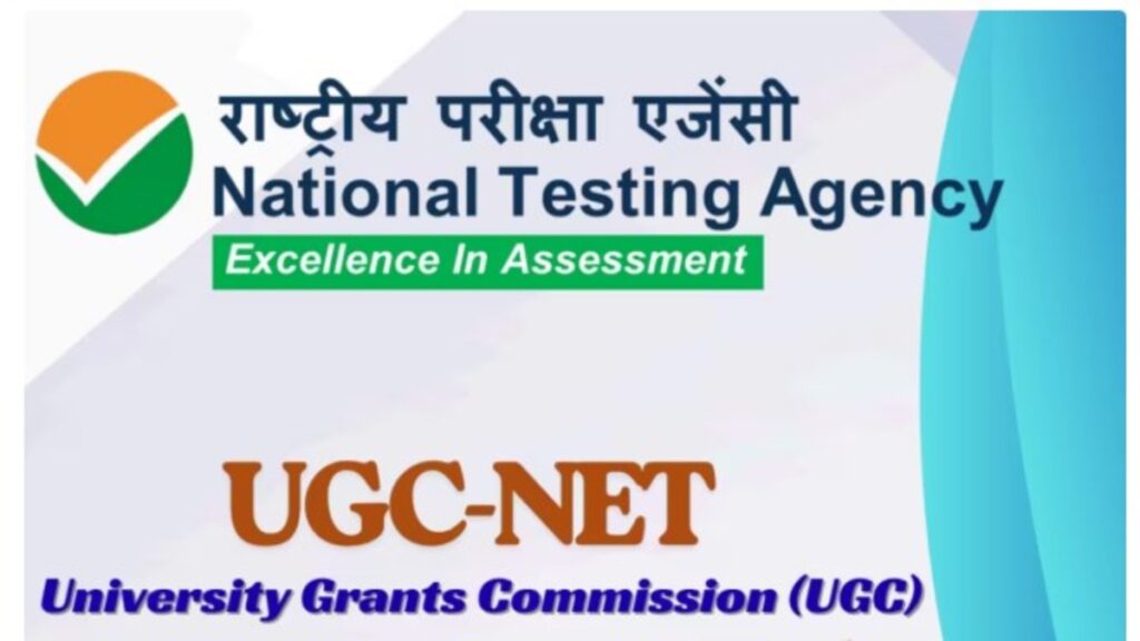 UGC NET Dec 2025 Answer Key