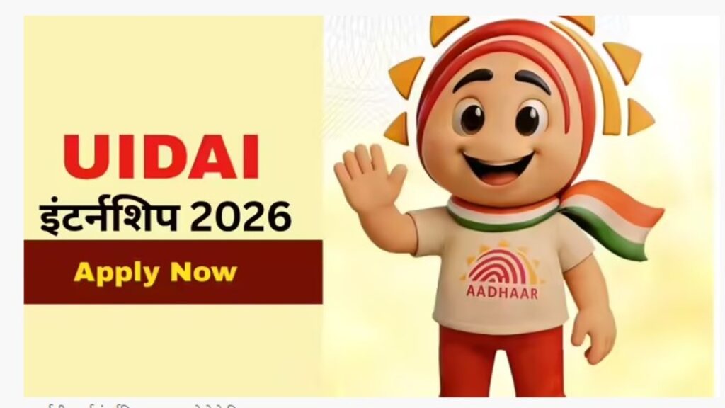 UIDAI Internship 2026